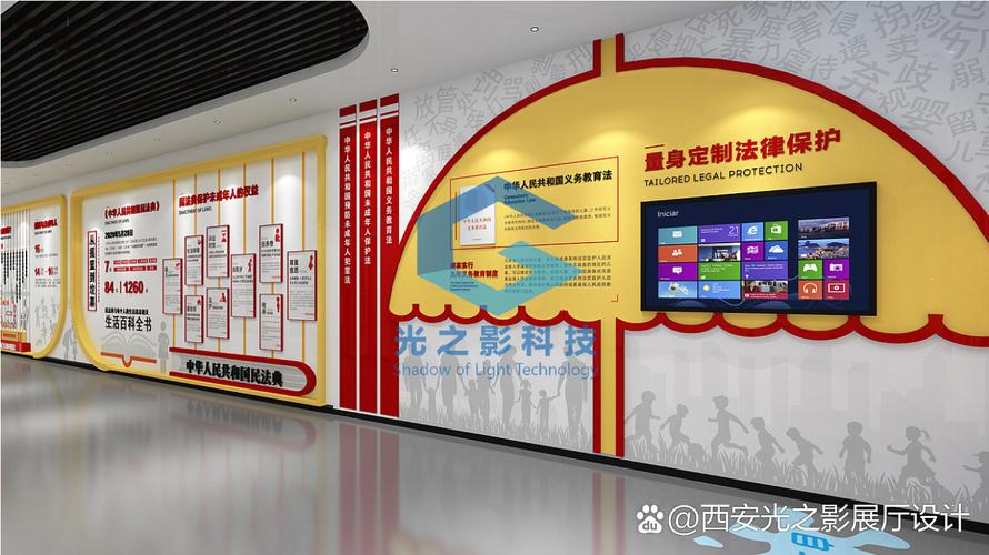 法治教育基地设计策划，首选光之影科技 专业数字多媒体创意服务引领者